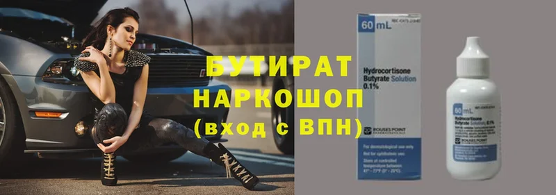 Бутират GHB  МЕГА сайт  Александровск  что такое  