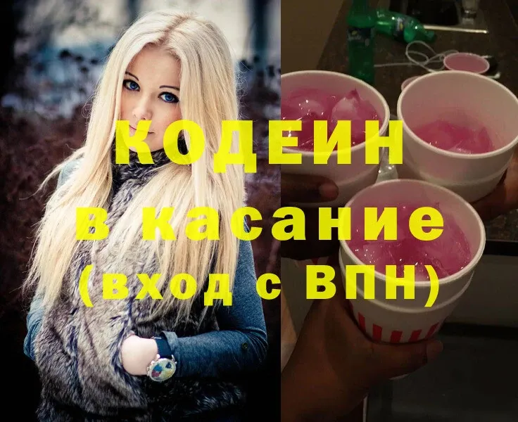 OMG как войти  Александровск  Кодеиновый сироп Lean Purple Drank 