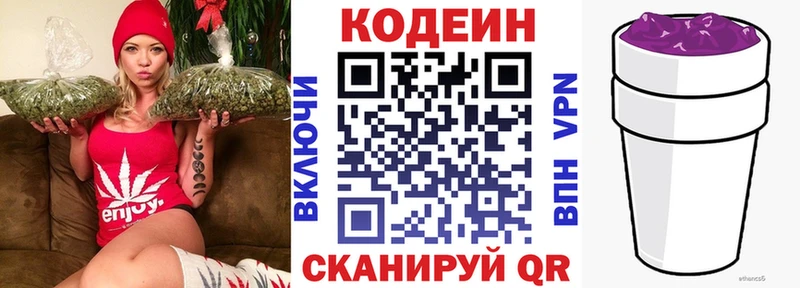 Кодеиновый сироп Lean напиток Lean (лин)  даркнет сайт  Александровск 