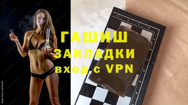 купить  сайты  Александровск  ГАШИШ VHQ 