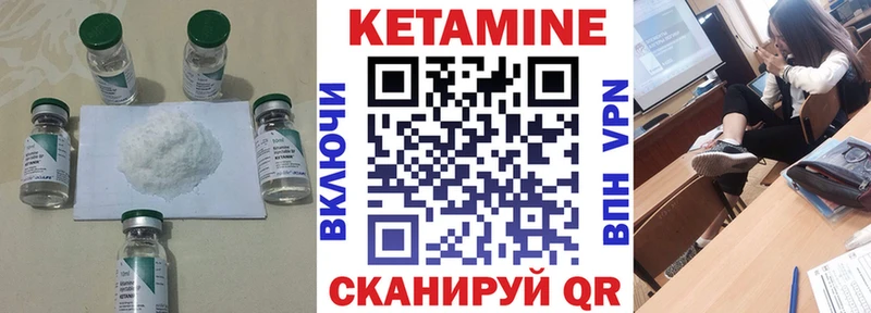КЕТАМИН VHQ  Александровск 