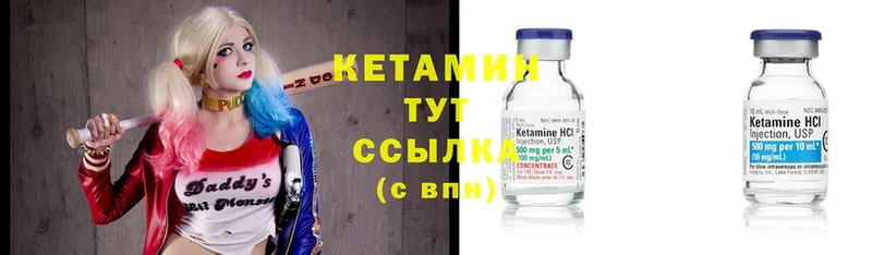 Кетамин VHQ  купить наркоту  Александровск 