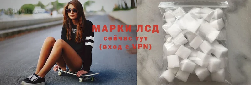 Лсд 25 экстази кислота  купить наркотики сайты  Александровск 