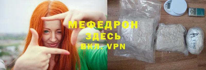как найти   Александровск  Мефедрон 4 MMC 