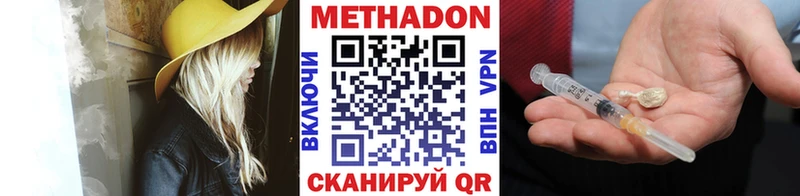 Метадон белоснежный  где продают наркотики  Александровск 