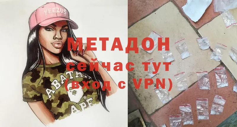 Метадон methadone  Александровск 