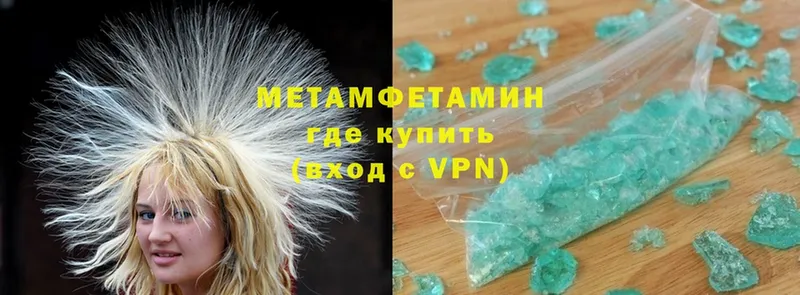 Метамфетамин витя  Александровск 