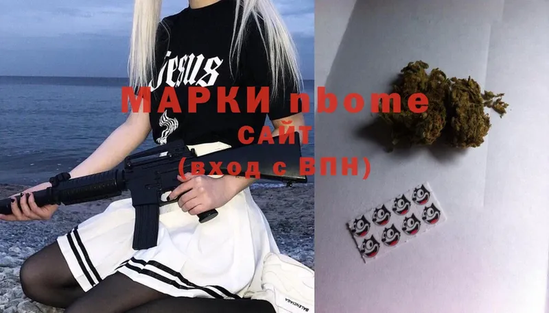 Наркотические марки 1,8мг Александровск