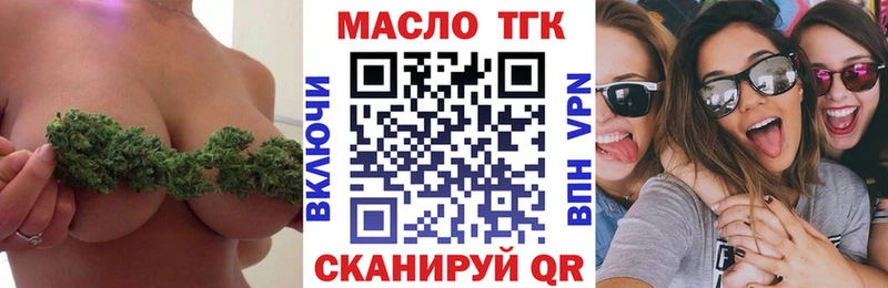 Дистиллят ТГК концентрат  наркошоп  Александровск 